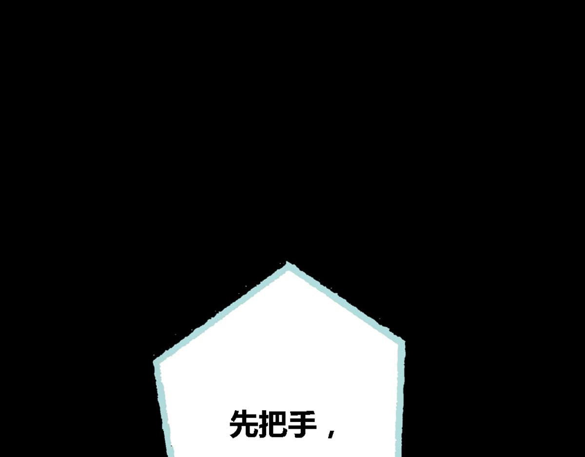 魔神的专属甜心 - 第45话 - 4