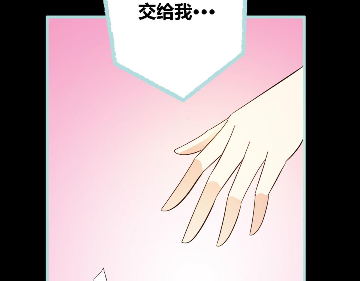 魔神的专属甜心 - 第45话 - 5