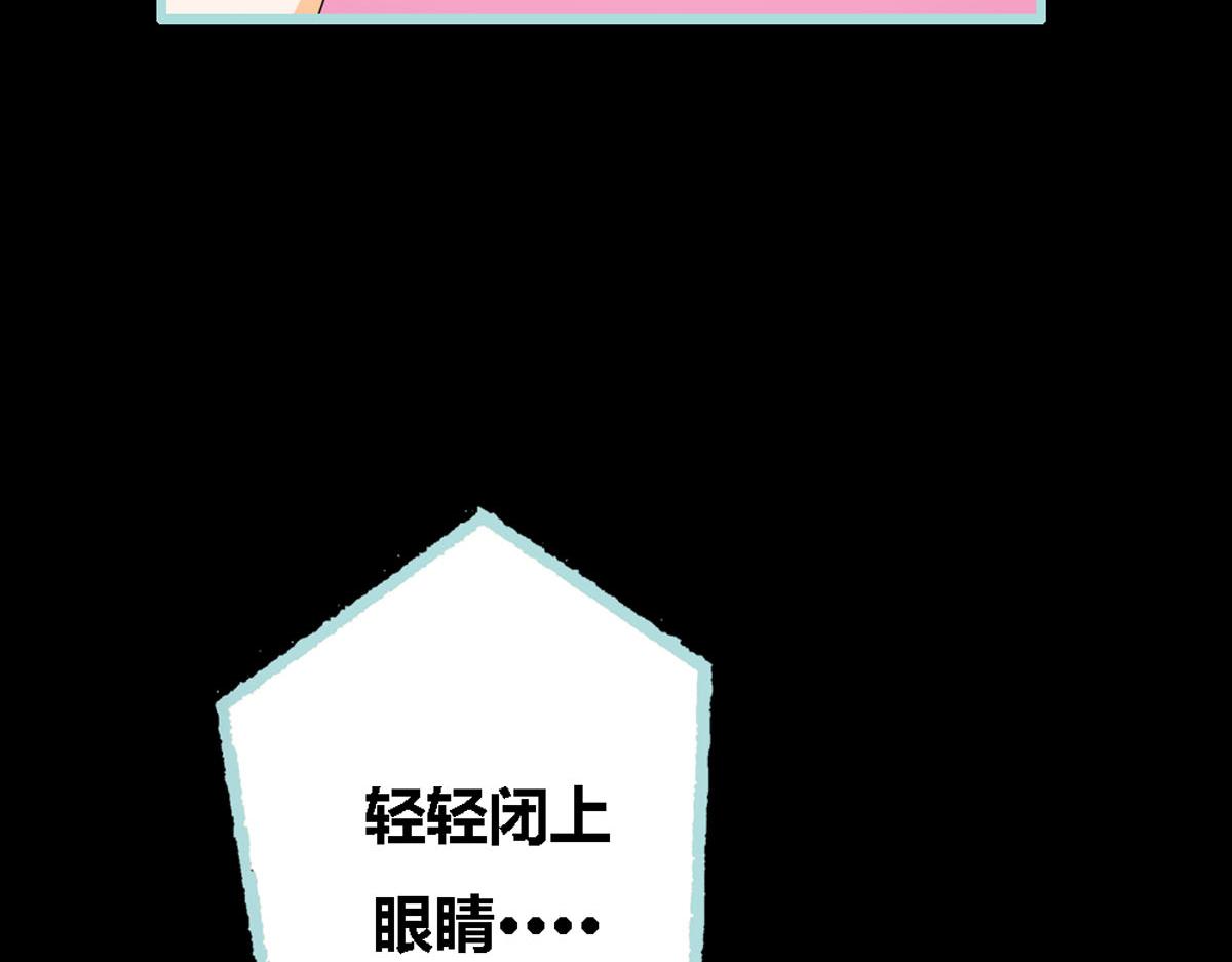 魔神的专属甜心 - 第45话 - 7