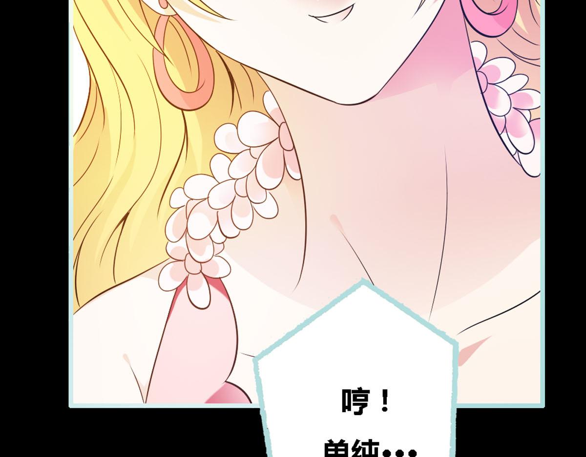 魔神的专属甜心 - 第45话 - 4