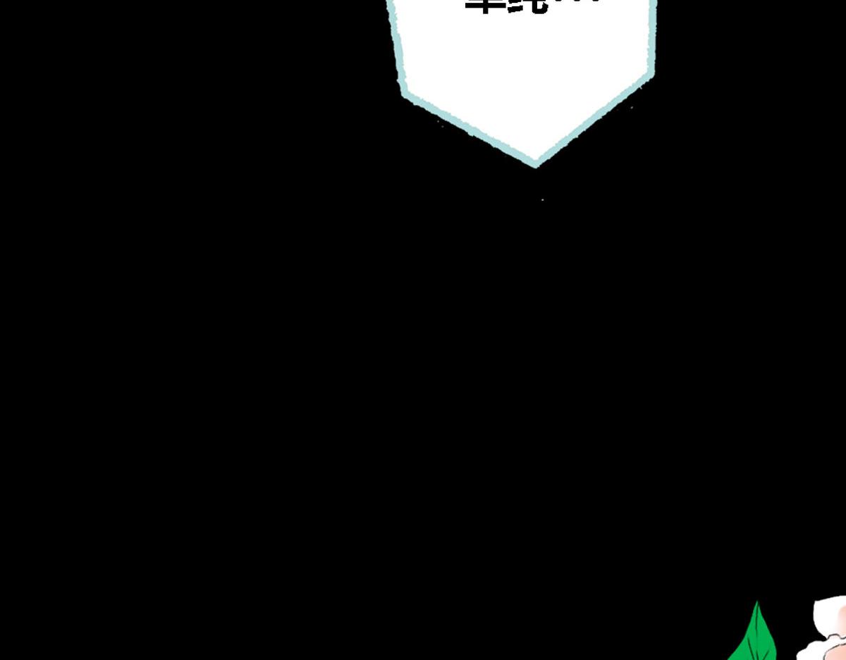 魔神的专属甜心 - 第45话 - 5