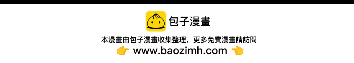 魔神的专属甜心 - 第45话 - 4