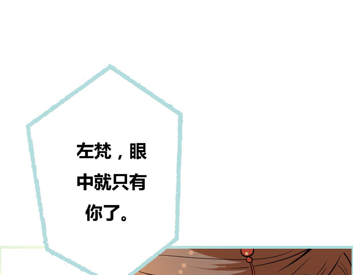 魔神的专属甜心 - 第45话 - 7