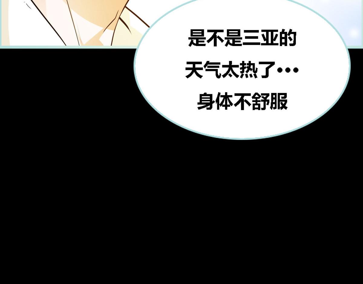 魔神的专属甜心 - 第47话 - 3