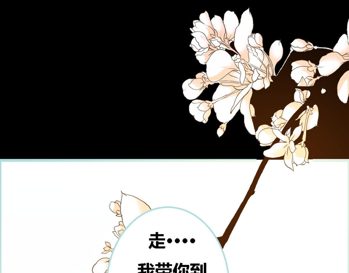 魔神的专属甜心 - 第47话 - 4