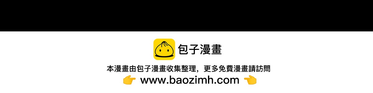 魔神的专属甜心 - 第47话 - 3