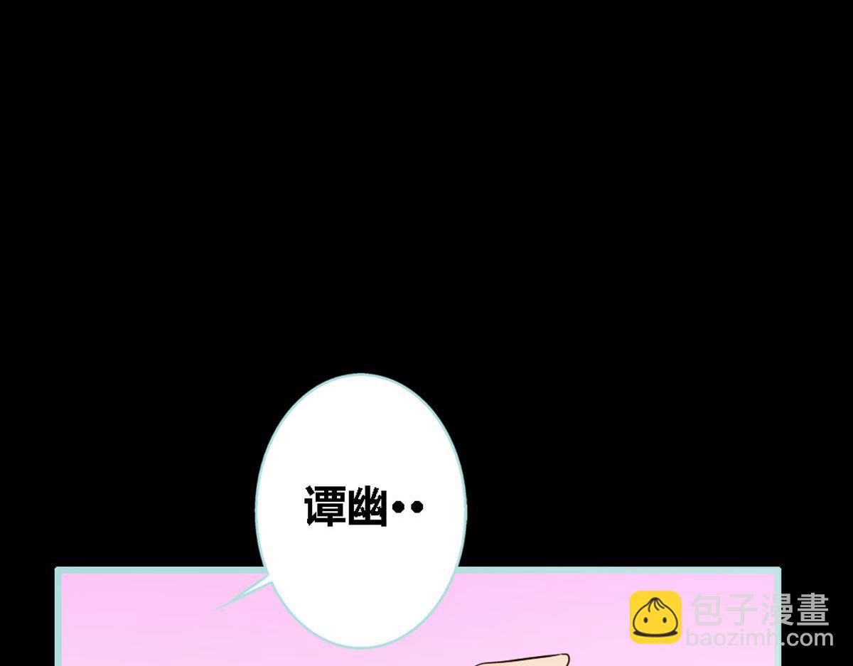 魔神的专属甜心 - 第47话 - 2