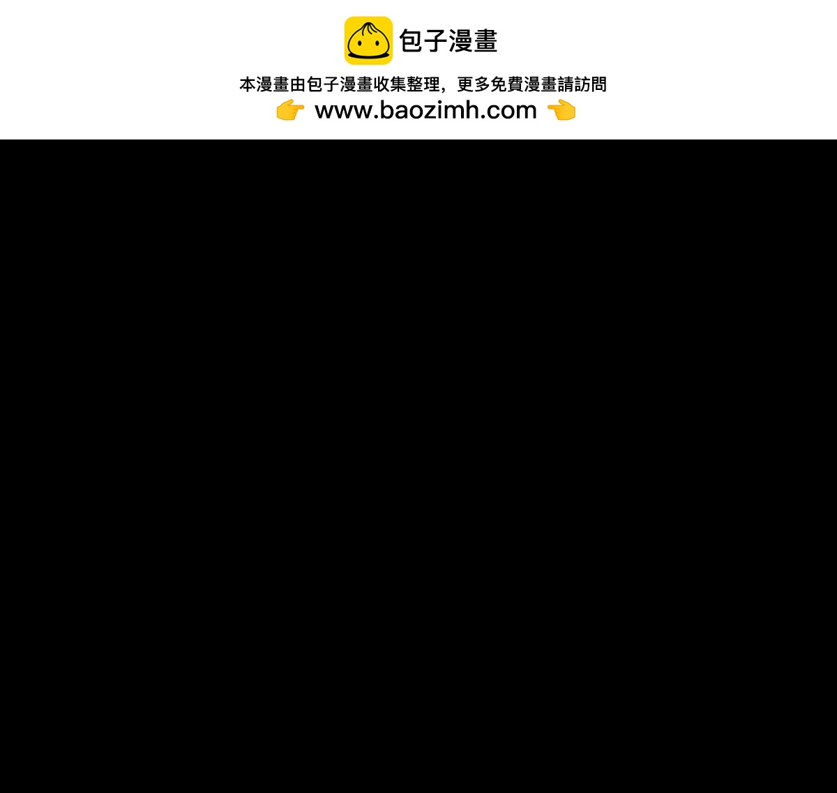 魔神的专属甜心 - 第49话 - 1