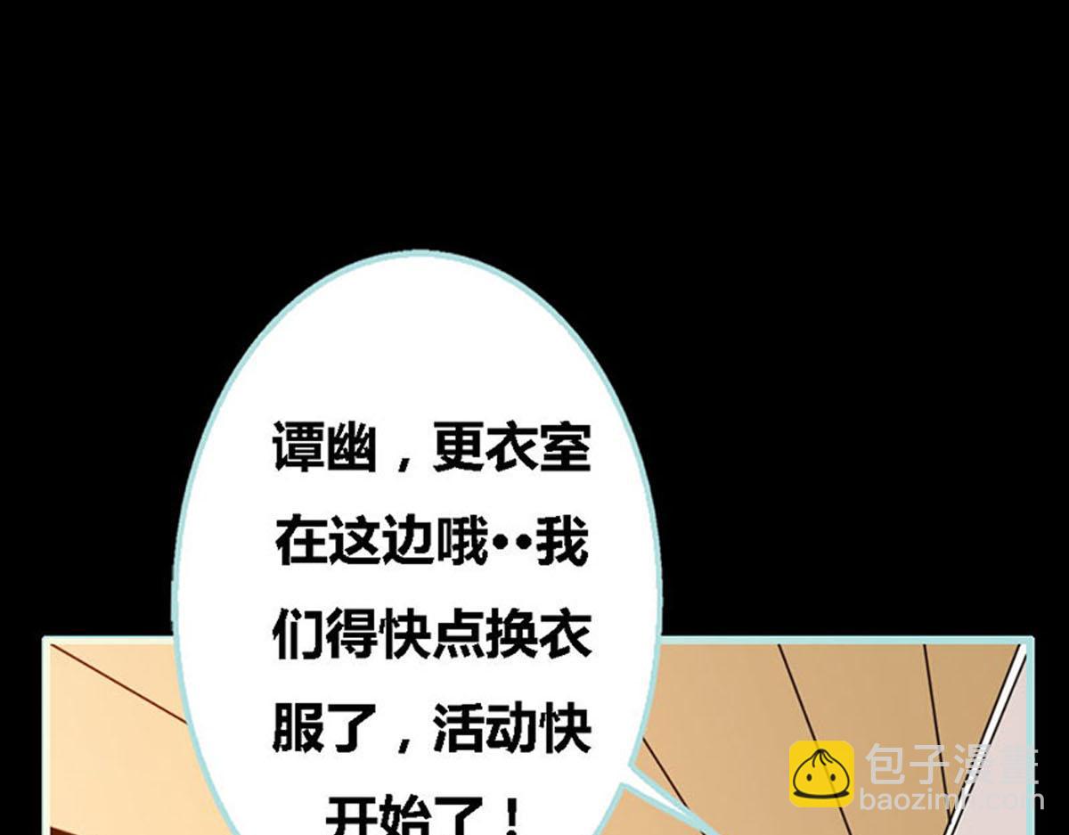 魔神的专属甜心 - 第49话 - 4