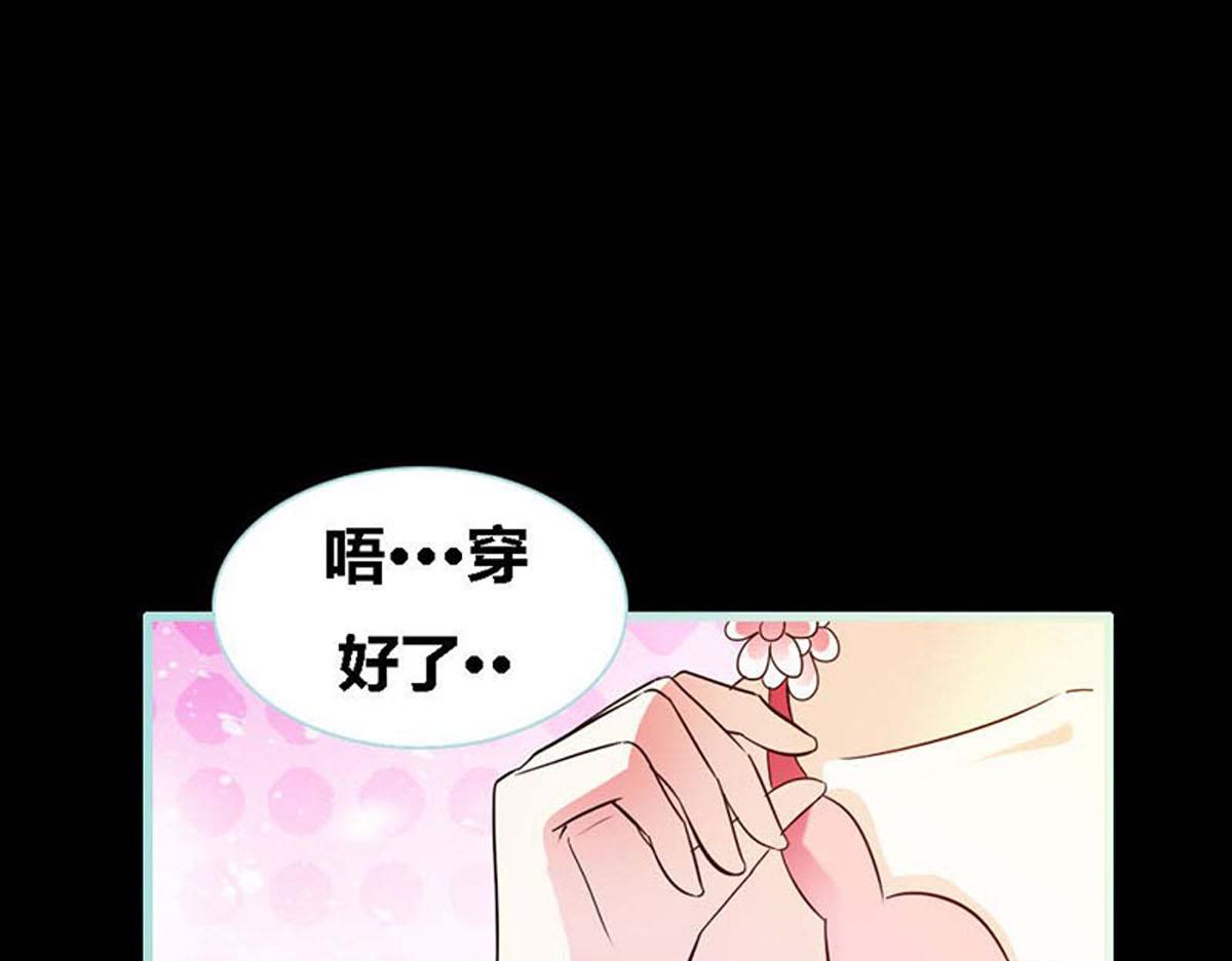 魔神的专属甜心 - 第49话 - 1