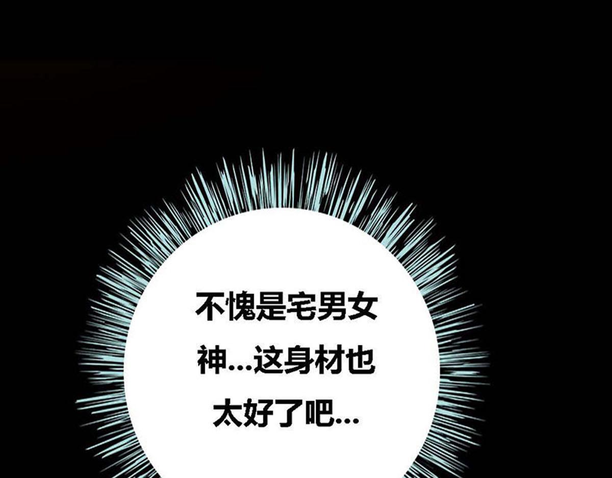 魔神的专属甜心 - 第49话 - 3