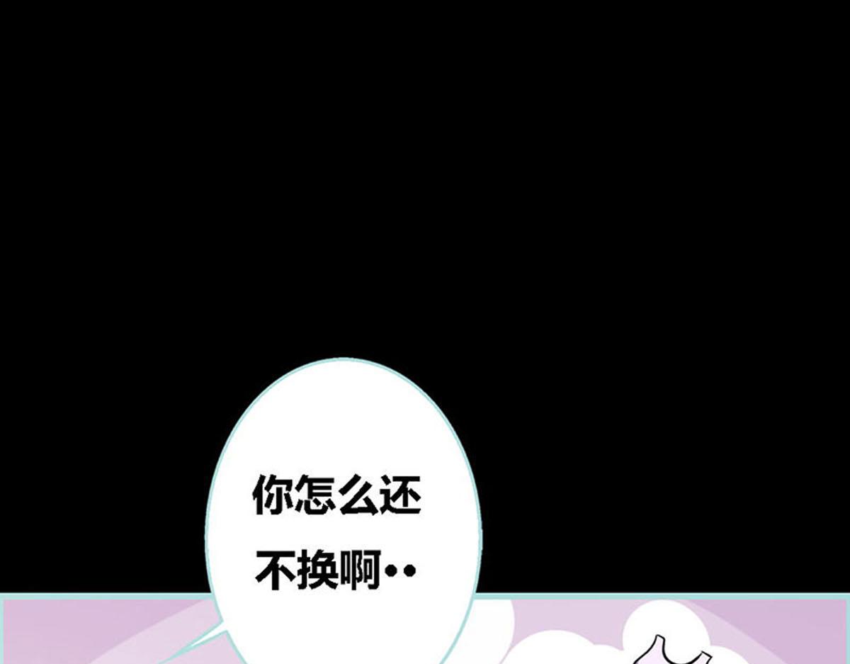 魔神的专属甜心 - 第49话 - 2