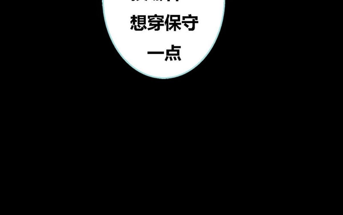 魔神的专属甜心 - 第49话 - 4