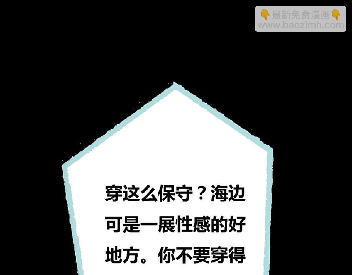 魔神的专属甜心 - 第49话 - 5