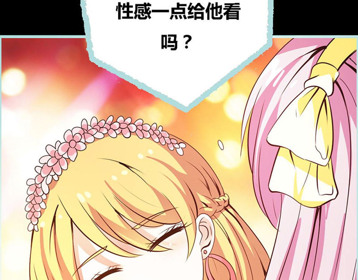 魔神的专属甜心 - 第49话 - 6