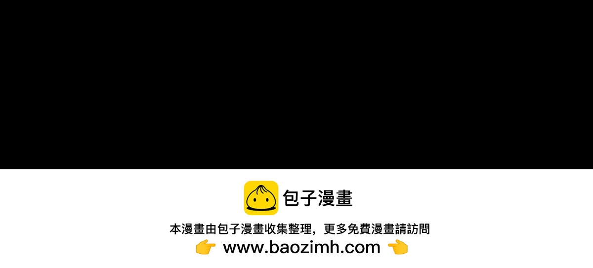 魔神的专属甜心 - 第49话 - 3