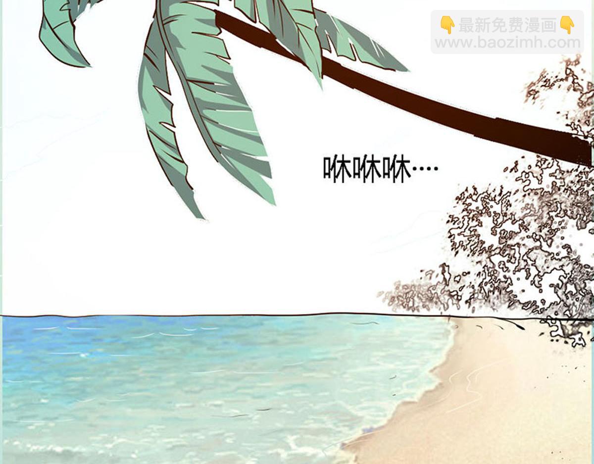 魔神的专属甜心 - 第49话 - 4