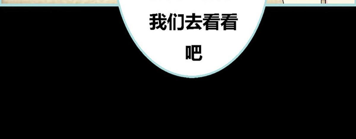 魔神的专属甜心 - 第49话 - 3