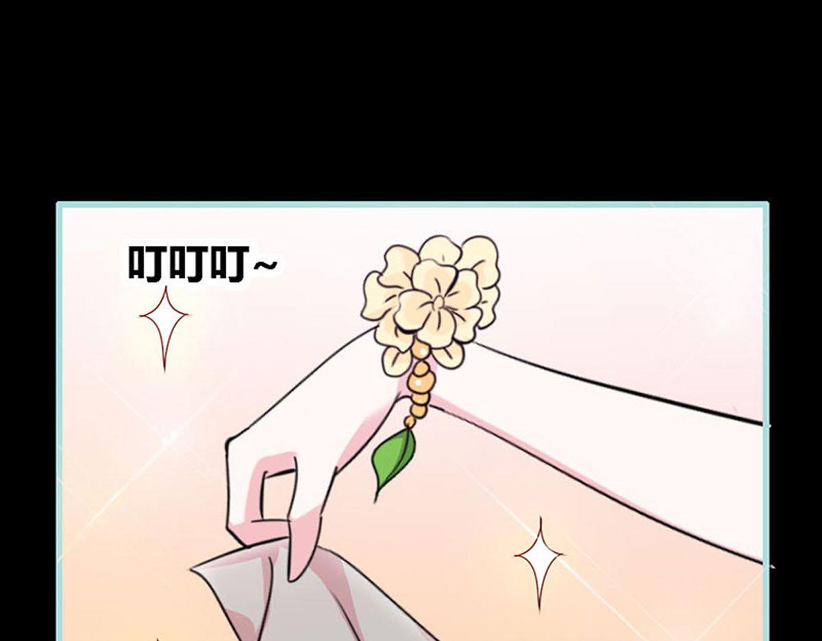 魔神的专属甜心 - 第51话(1/2) - 7