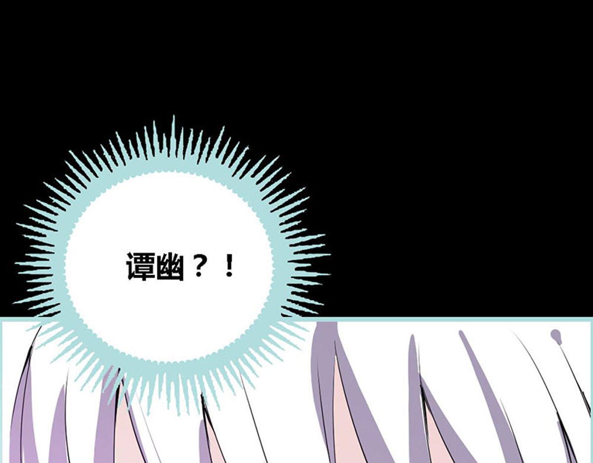 魔神的专属甜心 - 第51话(1/2) - 1