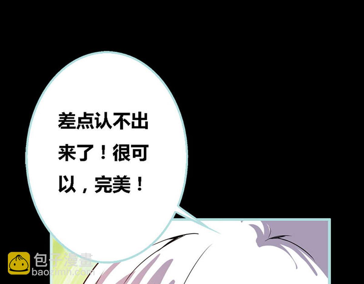 魔神的专属甜心 - 第51话(1/2) - 4