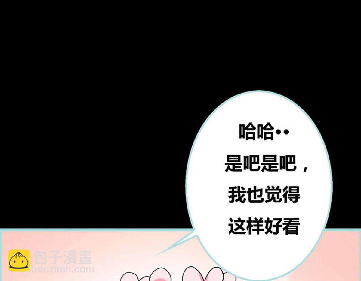 魔神的专属甜心 - 第51话(1/2) - 7