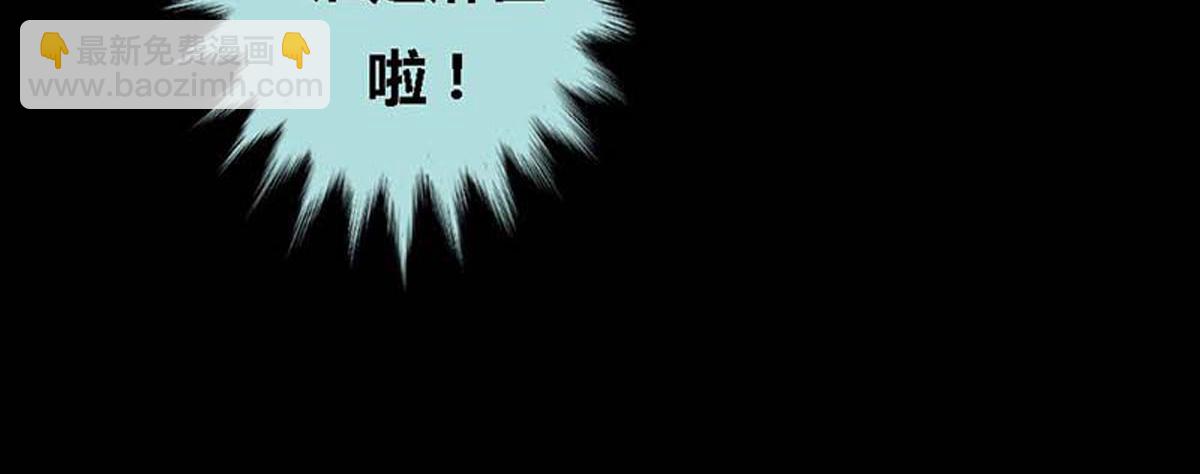 魔神的专属甜心 - 第51话(1/2) - 5