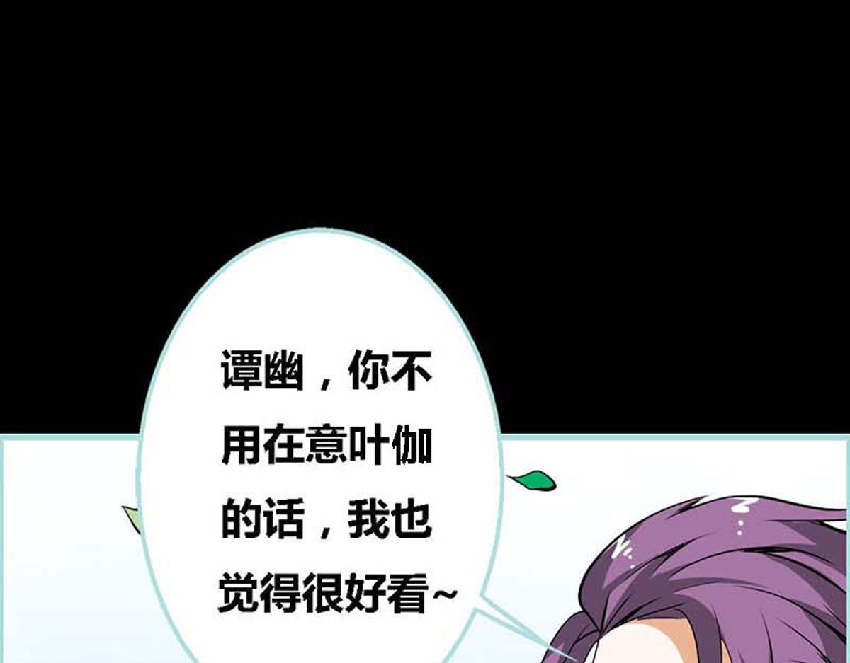 魔神的专属甜心 - 第51话(1/2) - 6