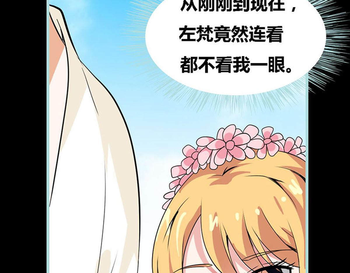 魔神的专属甜心 - 第51话(1/2) - 3