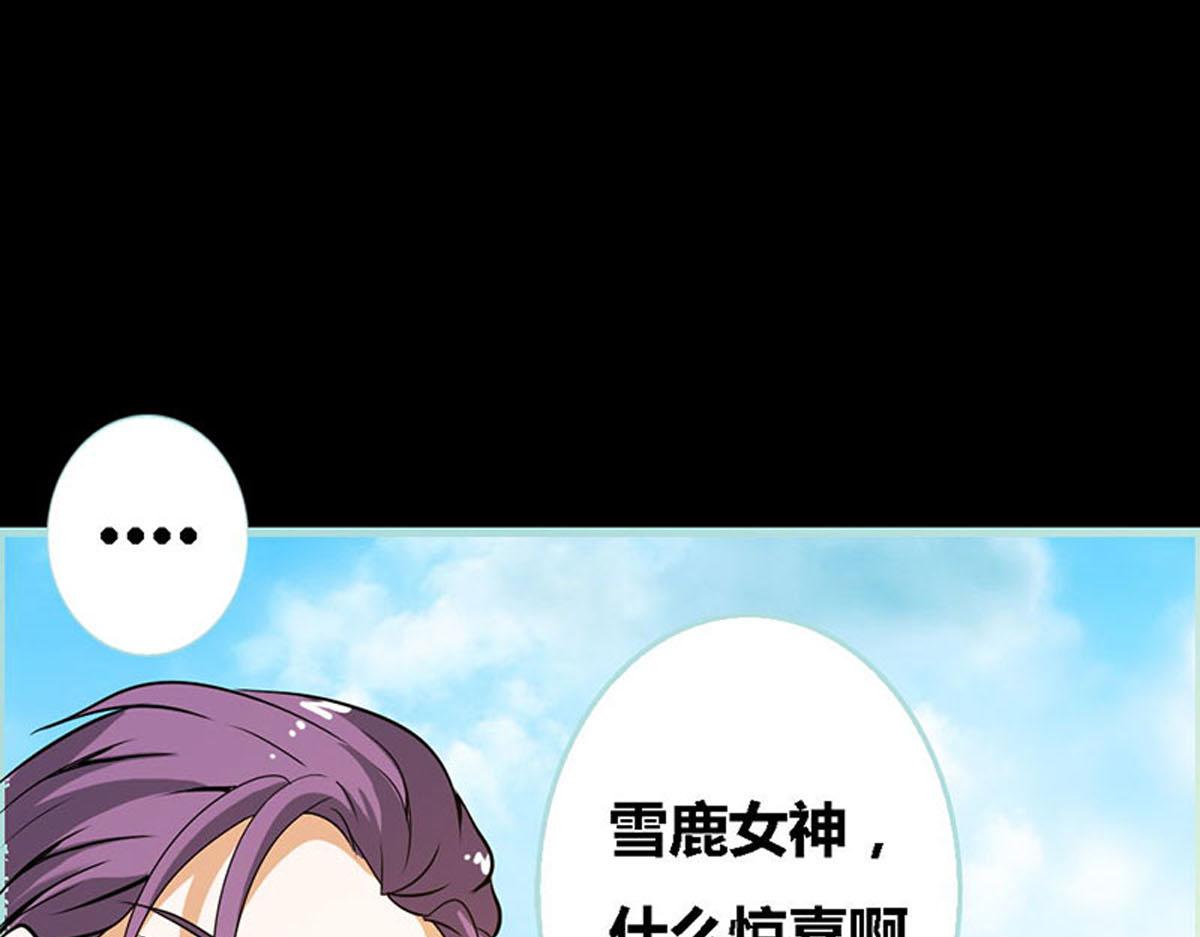 魔神的专属甜心 - 第51话(1/2) - 4