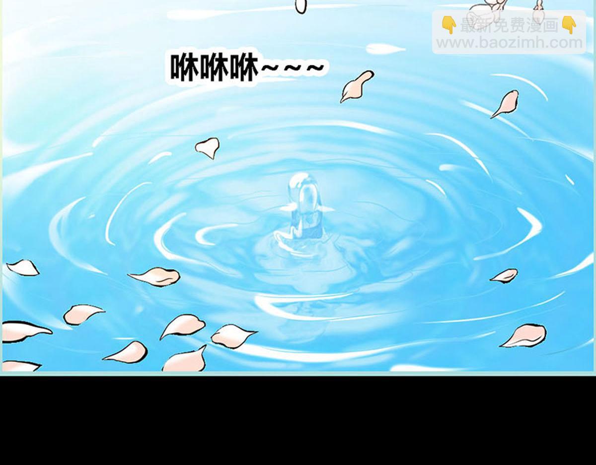 魔神的专属甜心 - 第51话(1/2) - 2