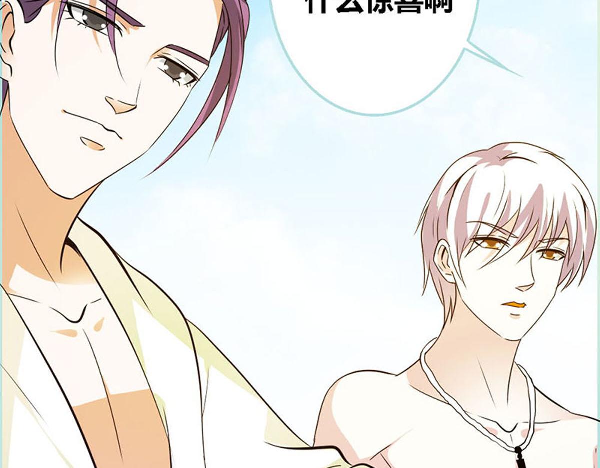 魔神的专属甜心 - 第51话(1/2) - 5