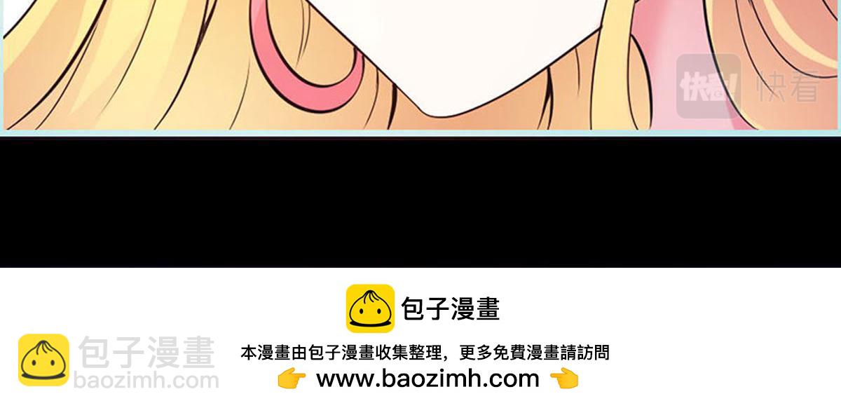 魔神的专属甜心 - 第51话(1/2) - 2