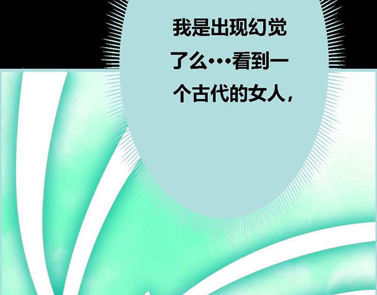 魔神的专属甜心 - 第51话(2/2) - 1