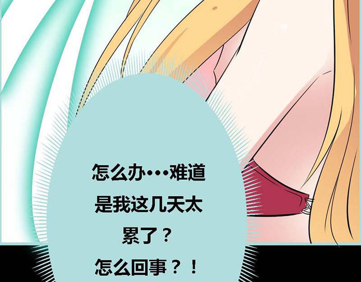 魔神的专属甜心 - 第51话(2/2) - 4