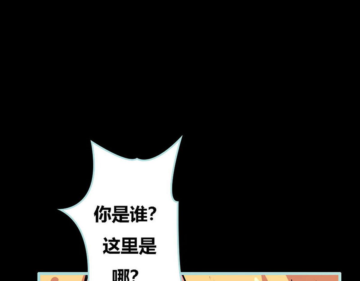 魔神的专属甜心 - 第51话(2/2) - 2