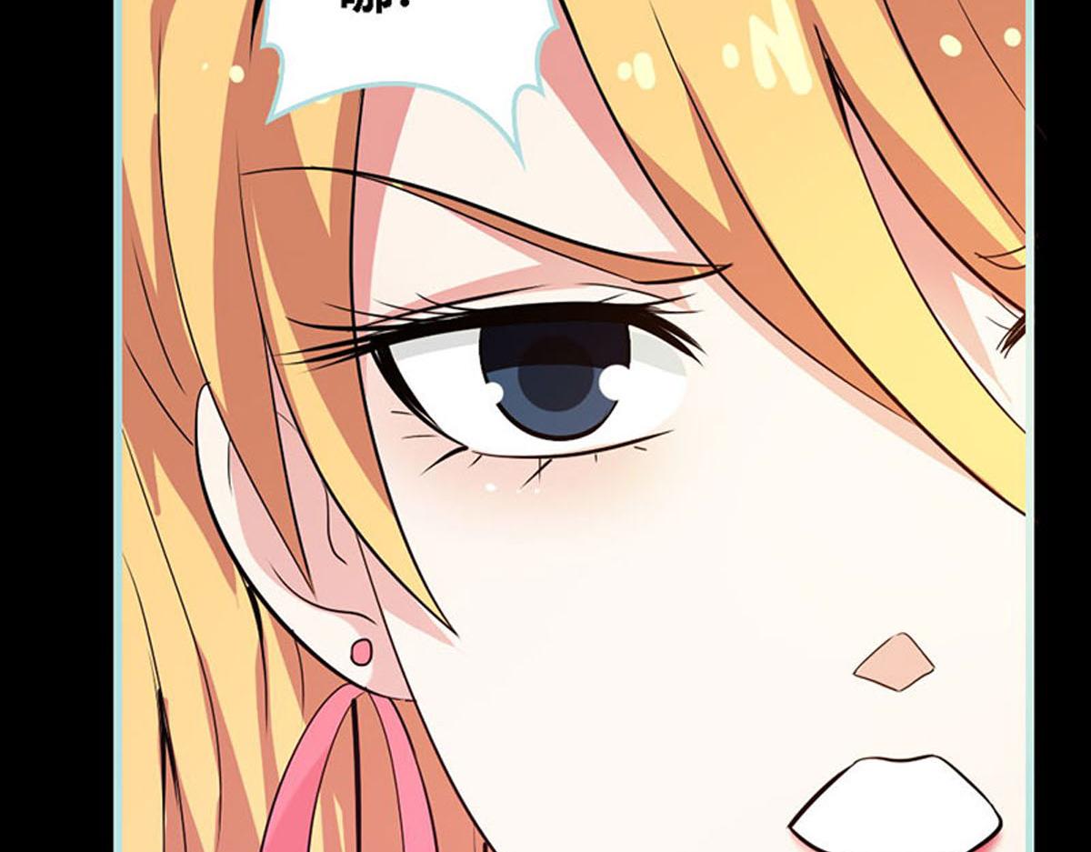 魔神的专属甜心 - 第51话(2/2) - 3