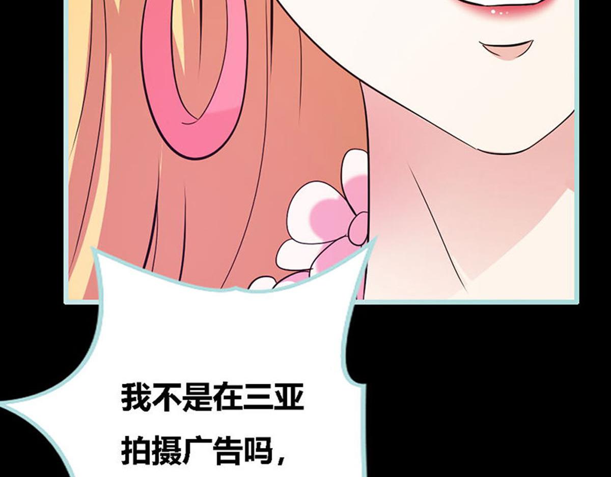 魔神的专属甜心 - 第51话(2/2) - 4