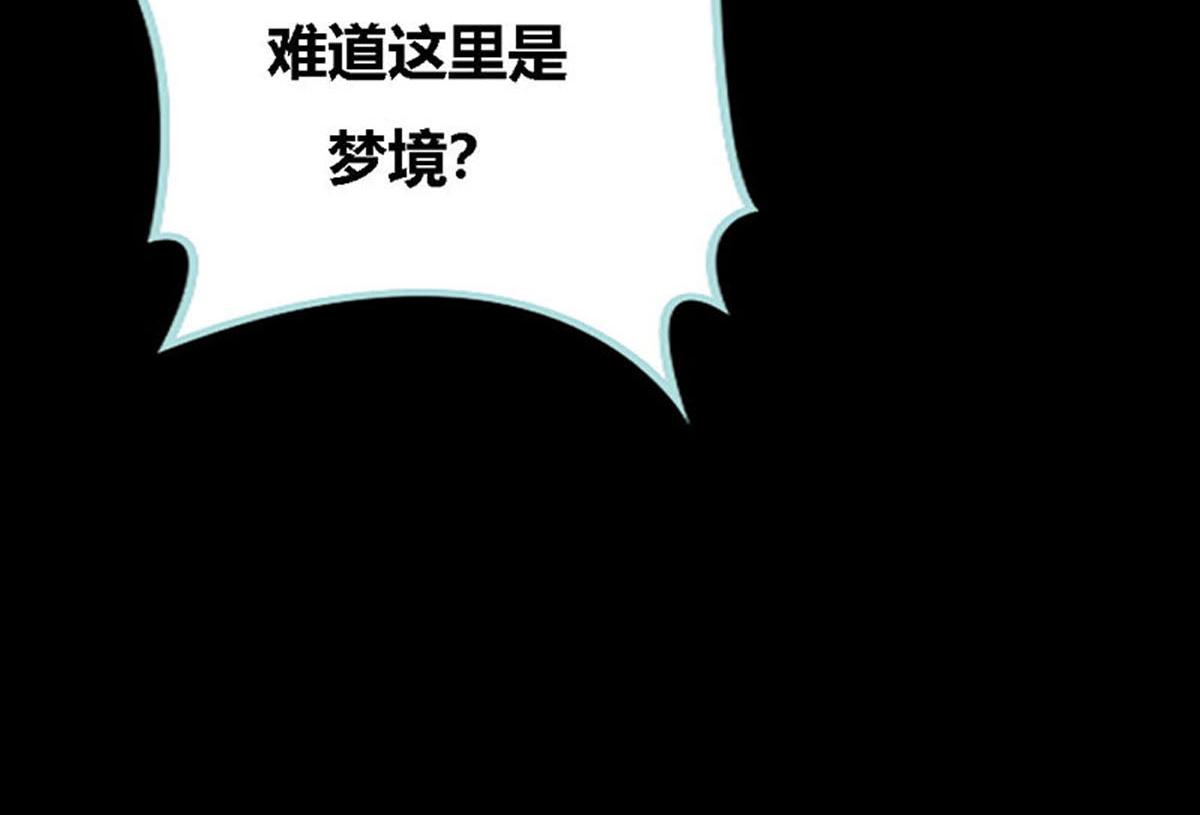 魔神的专属甜心 - 第51话(2/2) - 5