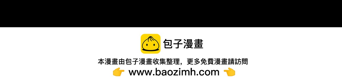 魔神的专属甜心 - 第51话(2/2) - 1