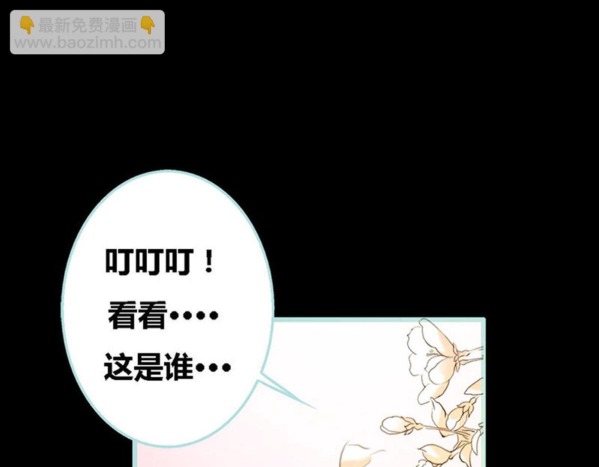 魔神的专属甜心 - 第51话(1/2) - 7