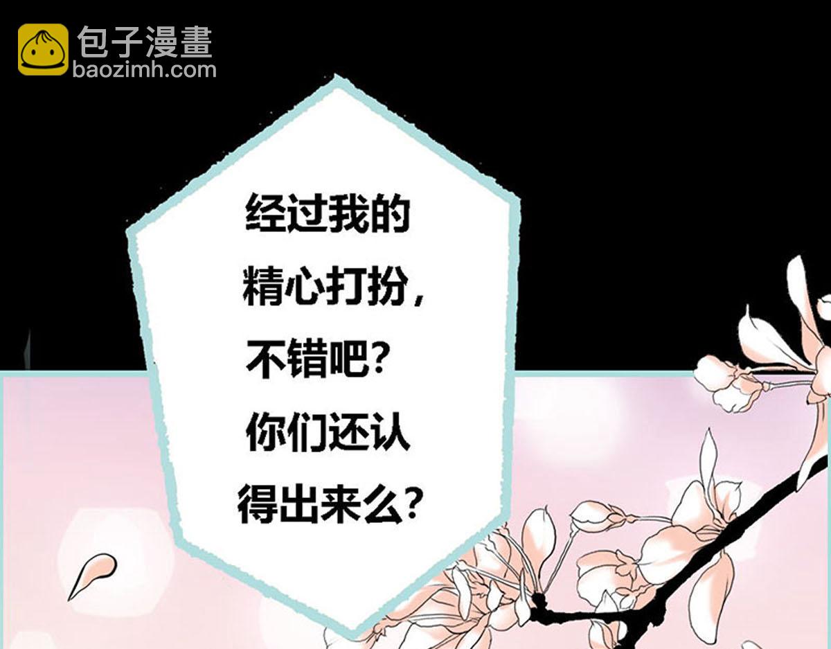 魔神的专属甜心 - 第51话(1/2) - 1