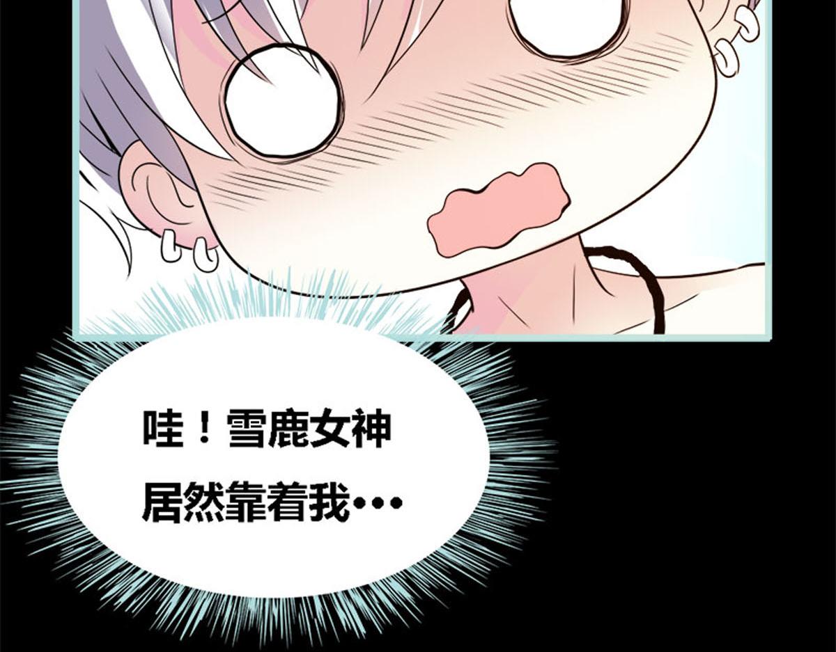 魔神的专属甜心 - 第53话(1/2) - 2