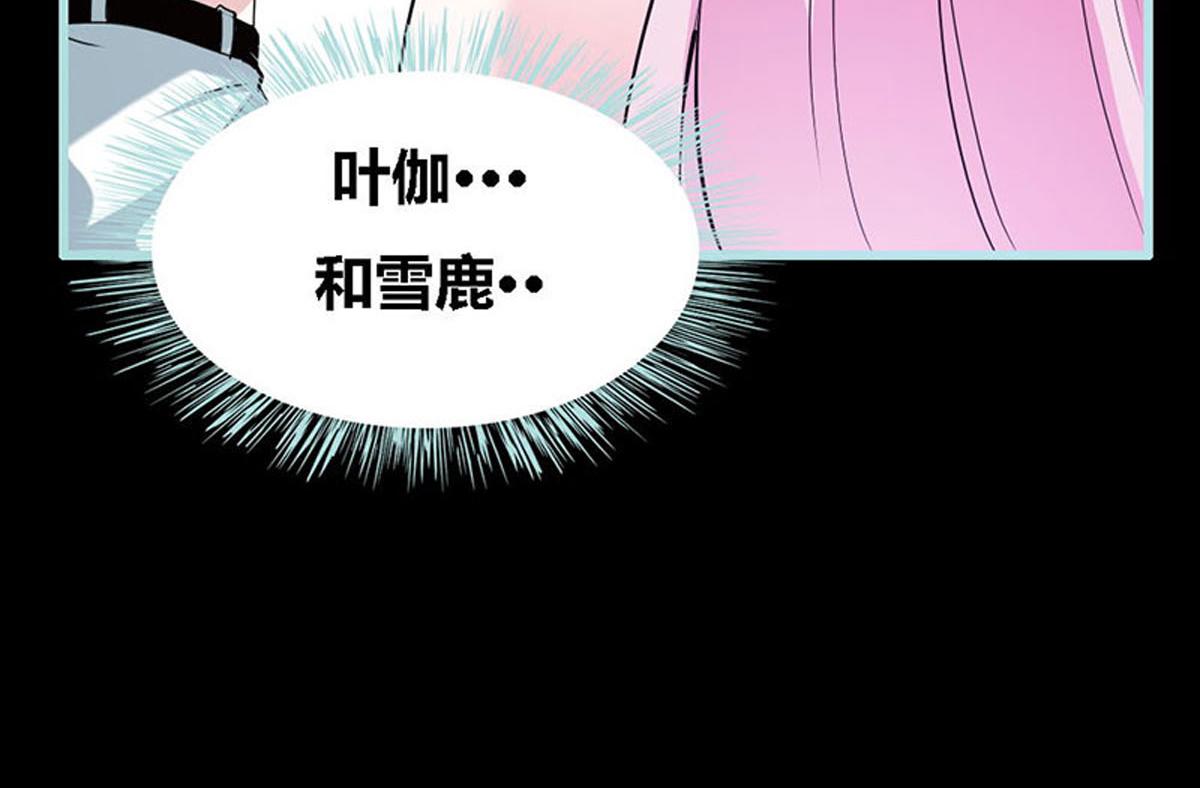 魔神的专属甜心 - 第53话(1/2) - 7