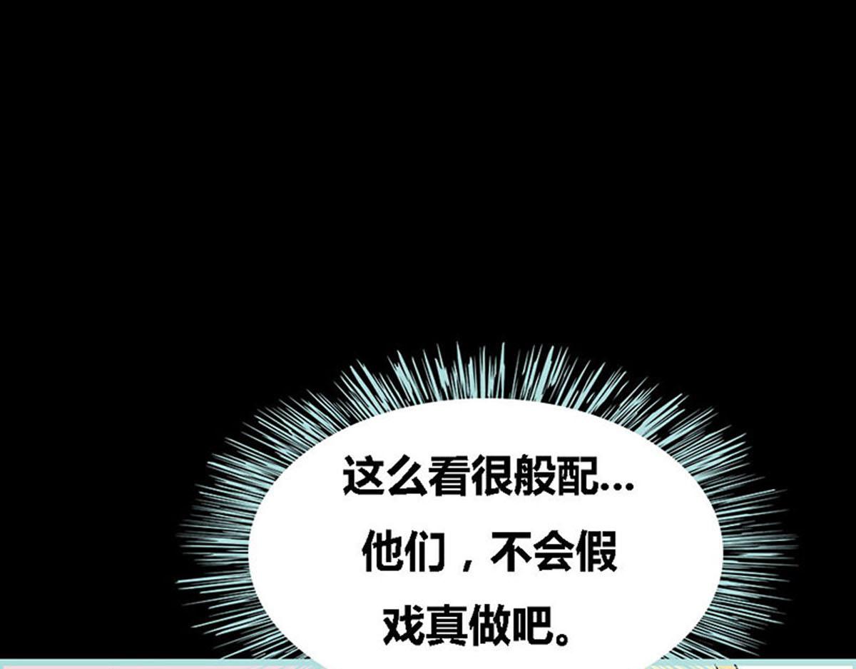 魔神的专属甜心 - 第53话(1/2) - 8