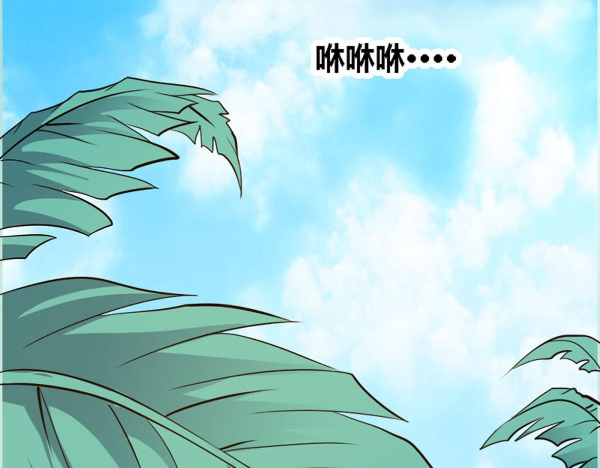 魔神的专属甜心 - 第53话(1/2) - 2