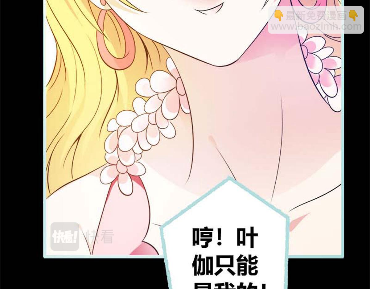 魔神的专属甜心 - 第53话(1/2) - 5