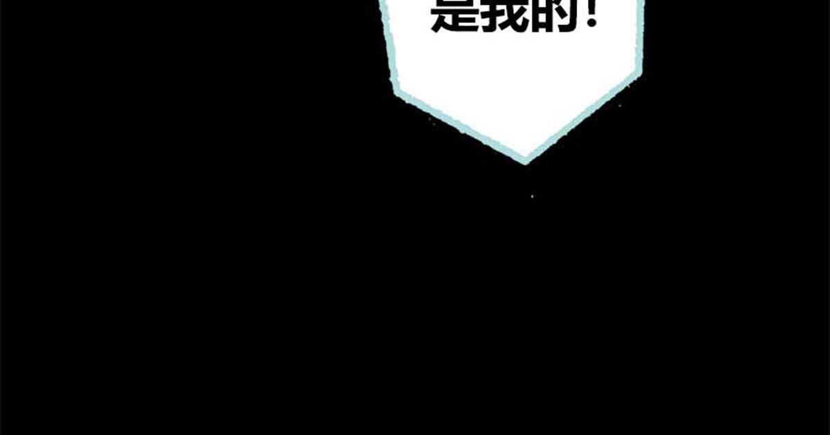 魔神的专属甜心 - 第53话(1/2) - 6