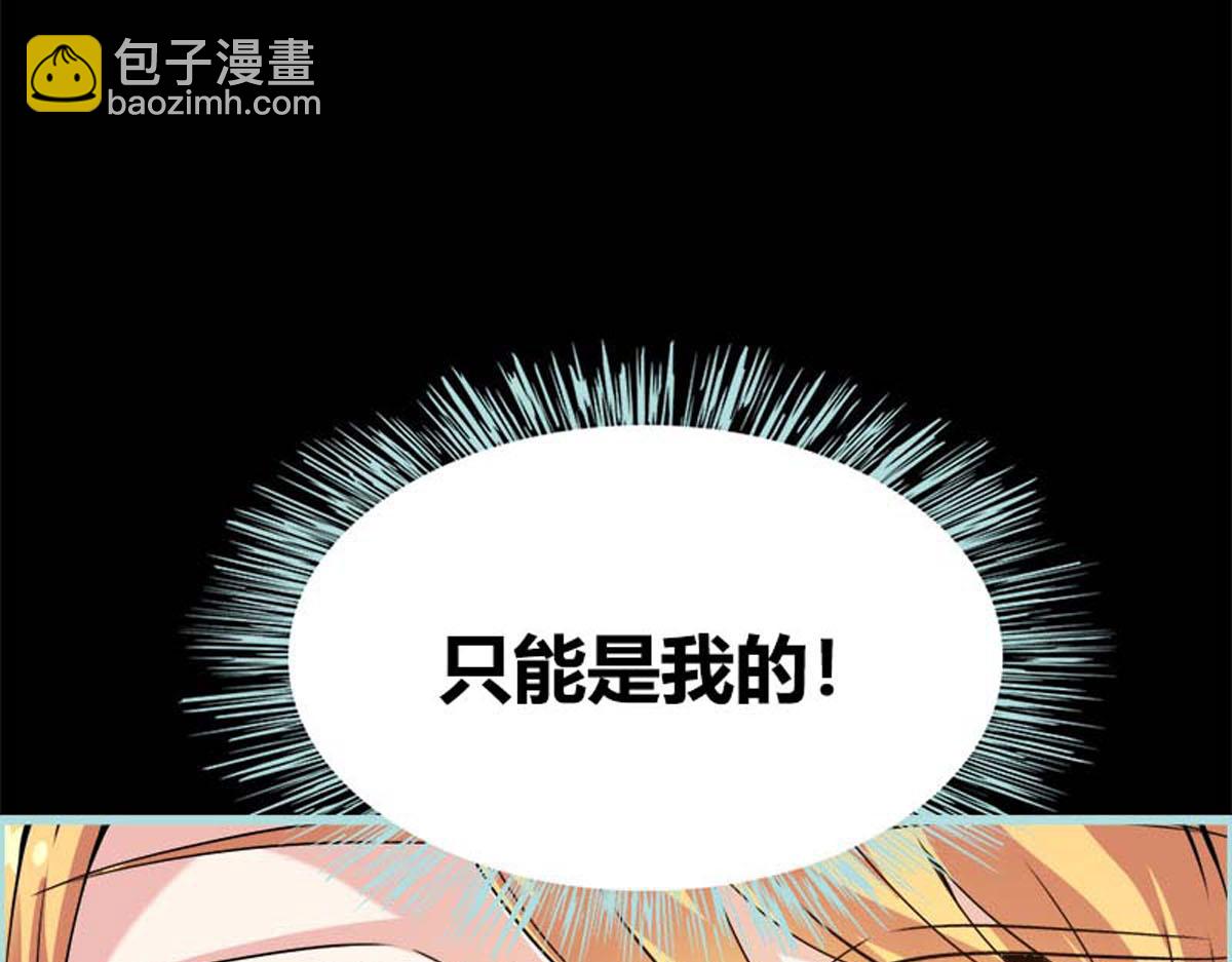 魔神的专属甜心 - 第53话(1/2) - 7