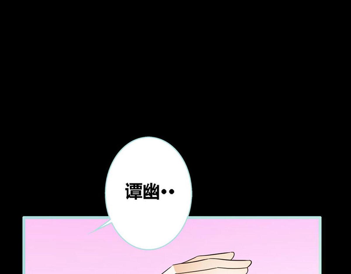 魔神的专属甜心 - 第53话(1/2) - 1